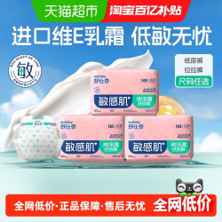 舒比奇 维E精华敏感肌纸尿裤NB-XL码婴儿尿不湿新生儿新老随机发