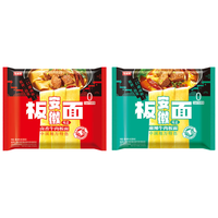 今麦郎非油炸方便面泡面家庭速食安徽板面卤香牛肉味+麻辣牛肉味组合8袋