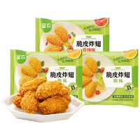 圣农 黄金脆皮翅根1.3KG