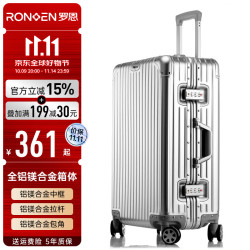 罗恩 Ronoen 全铝镁合金行李箱全金属箱体 银色 20英寸