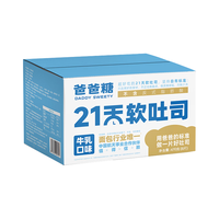 爸爸糖手工吐司DADDY SWEETY TOAST牛乳味470g/盒8枚装厚切吐司切片面包三明治点心早餐代餐源头直发