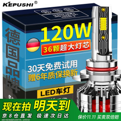 科浦仕 9005 LED汽车大灯 远近一体 超亮
