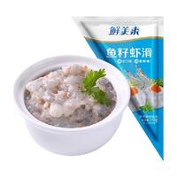 鲜美来 鱼籽虾滑150g（拍6件）
