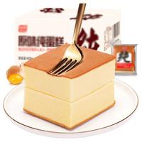 比比赞纯蛋糕小零食面包整箱早餐蒸手工鸡蛋糕类小吃休闲食品营养