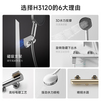 water max【补贴15%】银色家用简易无顶喷花洒一体全H3120 H3120(磁吸升降)
