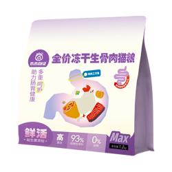 PAW STORY 全价冻干生骨肉猫粮1.2kg 宠物猫咪全阶段鸡肉三文鱼