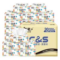 C&S 洁柔 抽纸巾布艺方格3层30包整箱发货面巾纸母婴用纸餐巾纸抽家庭装