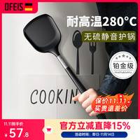 欧菲斯 OFEIS 铂金硅胶锅铲不粘锅铲子炒菜铲漏勺汤勺饭勺 菜铲（铂金级无硫耐高温）