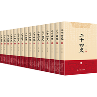 【新华】二十四史 全套16册 文白对照 精注精版 全新修订收藏本 610万字煌煌巨 一套书读懂中国五千年历史 历史书关联阅读自选 二十四史 全套16册 文白对照精注精 修订收藏本