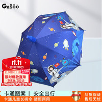 格术 儿童雨伞 自动伞 男孩小学生便携长柄伞 防晒黑胶晴雨 宇航员