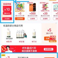 京东 领券中心 每日20点可领满500-10元等全品类券&下滑页面可领满10-7元外卖优惠券（每日可领）