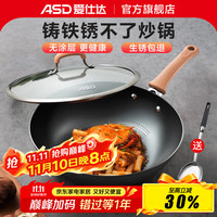 ASD 爱仕达 CF30B15WG 铸铁炒锅 30cm