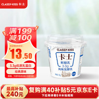 卡士 原味鲜酪乳 100g*6 低温酸奶
