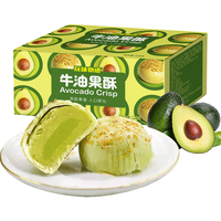 玩味物语 牛油果酥 220g