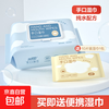 婴儿手口湿巾 新生儿护肤柔湿巾 便携装