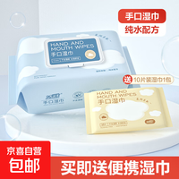 婴儿手口湿巾 新生儿护肤柔湿巾 便携装
