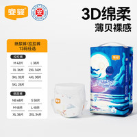 宜婴 新梦想家纸尿裤M号48片