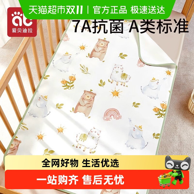 AIBEDILA 爱贝迪拉 婴儿隔尿垫水洗宝宝儿童防水透气可洗床单生理期姨妈垫
