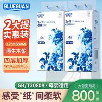 BLUEGUAN 蓝冠纸巾悬挂式家用抽纸4层200抽*2提柔韧亲肤擦手纸餐巾纸卫生纸