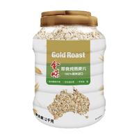 金味即食纯燕麦片罐装1000g即食早餐代餐饱腹无蔗糖