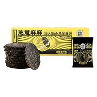 老金磨方 DHA藻油芝麻饼100g孕妇健康零食早餐营养办公休闲零食