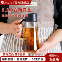 阿司倍鹭 ASVEL 玻璃油壶 自动开合重力油瓶 650ml 黑色