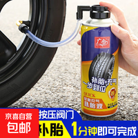 广合 汽车轮胎补胎液自补液自动充气补漏神器 1瓶装