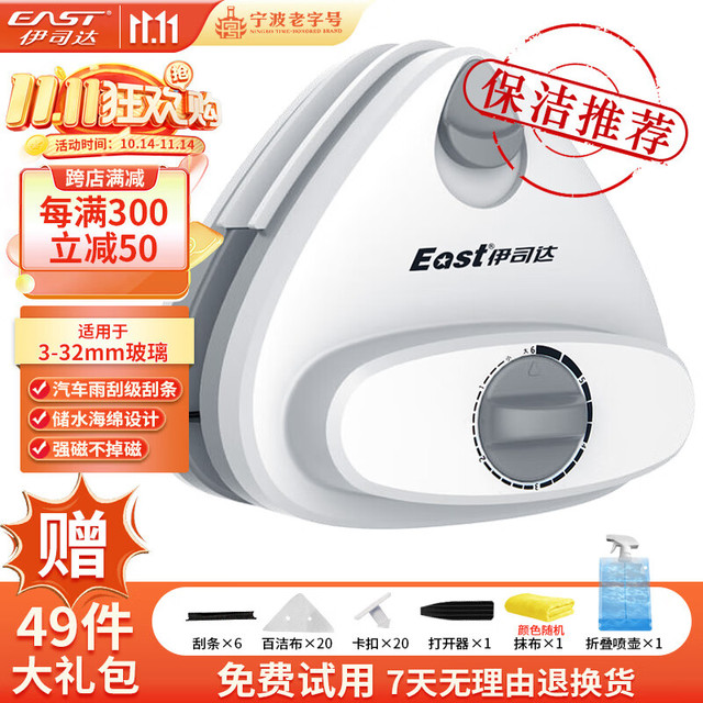 伊司达 EAST 擦玻璃神器 强磁高空双面擦窗器双层防夹手可调磁玻璃擦3-32mm