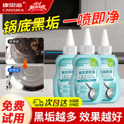 康思嘉 锅底清洁黑垢清洁剂锅底除垢啫喱剂厨房烧焦油污清洁剂200ml*3