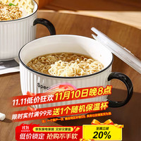亿嘉 陶瓷碗 可微波炉 带盖泡面碗 白色6英寸