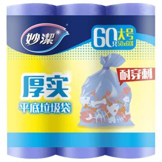 妙潔 妙洁 平口垃圾袋 蓝色50*60cm 60只 双面1.8丝 点断式