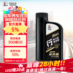 长城润滑油行系列5w30sp级全合成机油1l