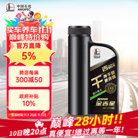 长城 金吉星干系列 SQ/C2 0W-30 SQ级 全合成机油 1L
