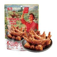 有友鸡爪不油炸虎皮凤爪238g鸡肉卤味解馋零食熟食即食休闲小吃