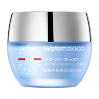 WETHERM 温碧泉 长效保湿精华霜 50g