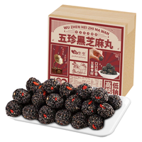谷生生五珍黑芝麻丸450g 核桃枸杞黑芝麻丸球桑葚红枣芝麻球茶点心零食 高钙低钠黑芝麻丸 450g