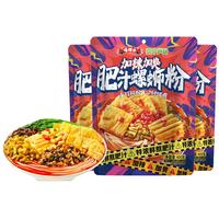 嘻螺会【1分钟速煮-鲜粉】肥汁螺蛳粉夜宵嗦粉方便速食广西柳州特产 加辣加臭400g*3袋【1分钟速煮】