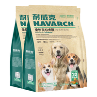 Navarch 耐威克 狗粮成犬中大型犬小型犬 20%鲜肉汪酥夹心 全犬种·营养均衡丨7.5kg