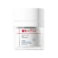 WINONA 薇诺娜 光透皙白修护晚霜