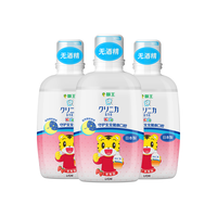狮王（Lion）齿力佳巧虎儿童漱口水250ml*3草莓味 无酒精防蛀