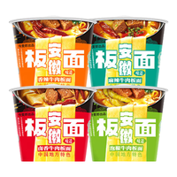 今麦郎梁龙同款板面桶装 非油炸泡面卤香街边安徽牛肉板面宽面条 【混合板面8桶】卤香+香辣+麻辣+泡椒