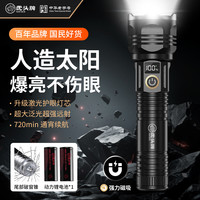 虎头牌 TIGER HEAD J301 手电筒 强光户外超亮变焦远射超长续航便携防水巡逻夜钓鱼专用