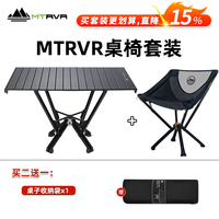 MTRVR 户外折叠椅 铝合金月亮椅 露营旅行装备