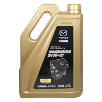 Mazda 马自达 原厂机油昂克赛拉CX5CX4阿特兹润滑油马3马6CX-30创驰蓝天发动机 全合成 0W-20 4.2升+机滤