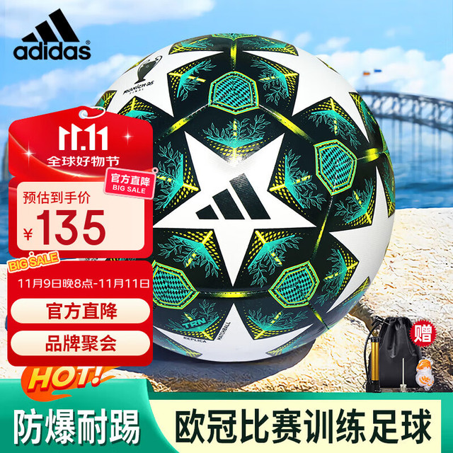 adidas 阿迪达斯 UCL欧冠 训练用足球 JH1281