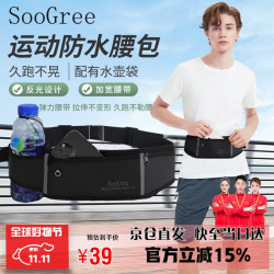 圣古力 SooGree 运动跑步手机腰包男女户外多功能大容量收纳包防水可调节腰带装备