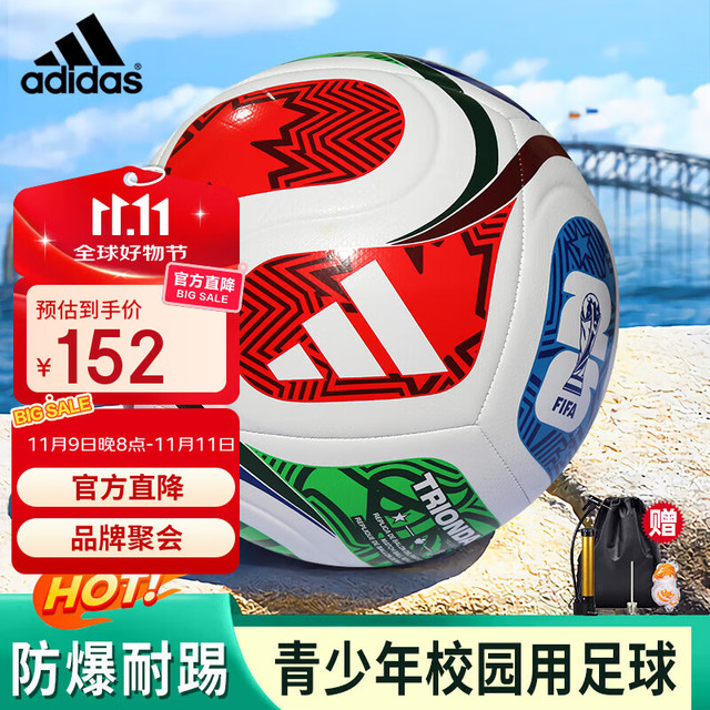 adidas 阿迪达斯 WC TRN TRIONDA 三重浪 26年FIFA世界杯训练用4号球 JD8032
