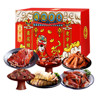 杏花楼 熟食年货礼盒卤味品过年夜饭中华 鸿运当头1660g