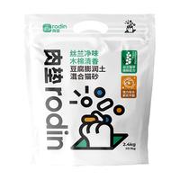 rodin 肉垫 丝兰植萃净味混合猫砂