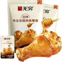 无穷 蜜烤鸡小腿12只鸡翅根旅游办公休闲零食鸡腿鸡爪小吃特产